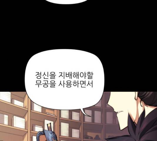 마루한-구현동화전 158화 32