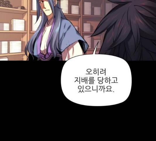 마루한-구현동화전 158화 33