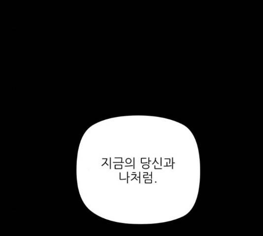 마루한-구현동화전 158화 34