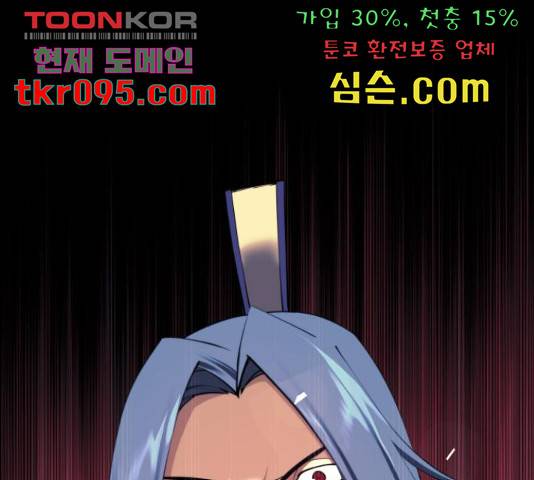 마루한-구현동화전 158화 35
