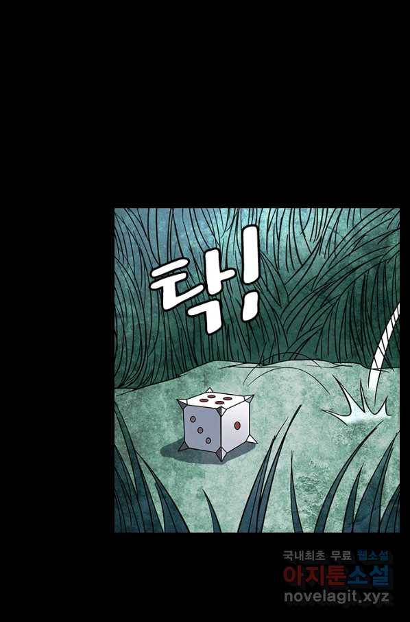 귀신을 쫓는 사나이 137화 6
