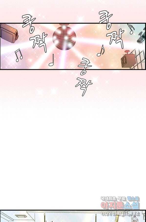 사랑이 아니다  78화 6