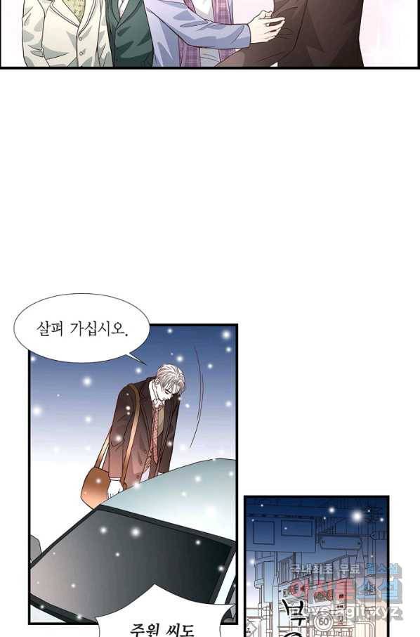 사랑이 아니다  78화 11