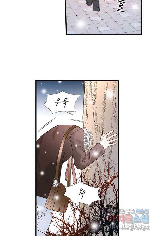 사랑이 아니다  78화 15