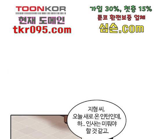 내일 245화 1