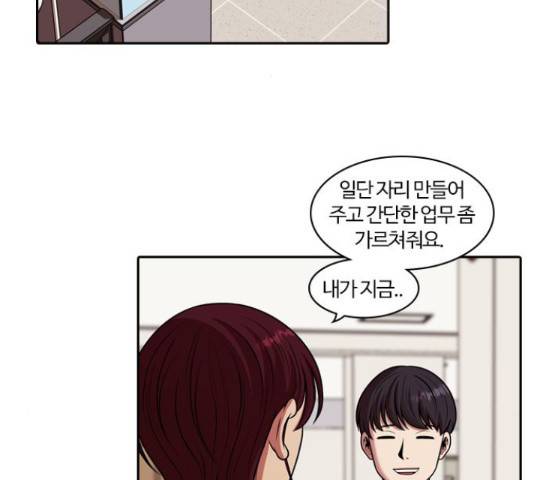 내일 245화 3