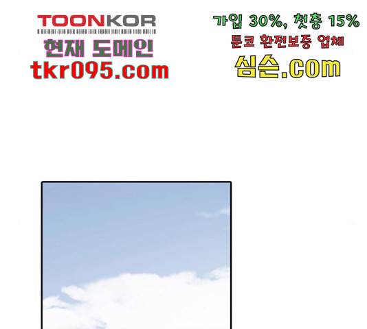 내일 245화 11