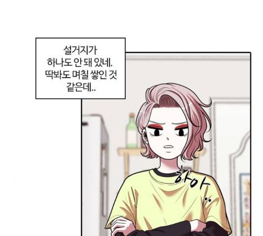 내일 245화 13