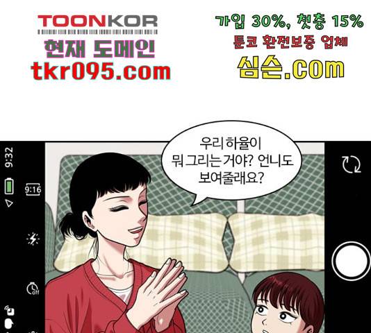 내일 245화 21