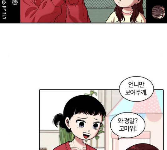 내일 245화 22
