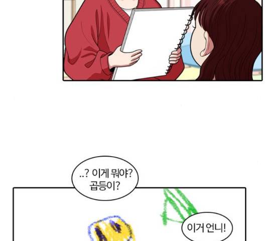 내일 245화 23