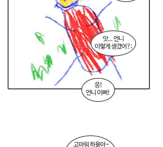 내일 245화 24