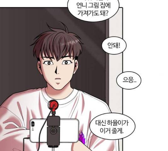 내일 245화 25