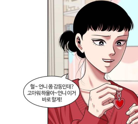 내일 245화 27