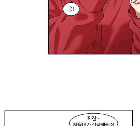 내일 245화 28