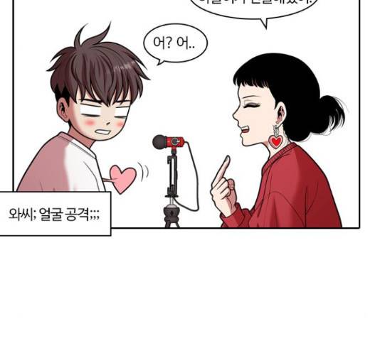 내일 245화 29