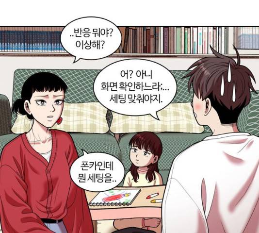 내일 245화 30