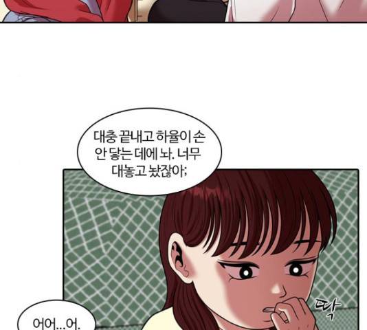 내일 245화 31
