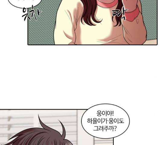 내일 245화 32