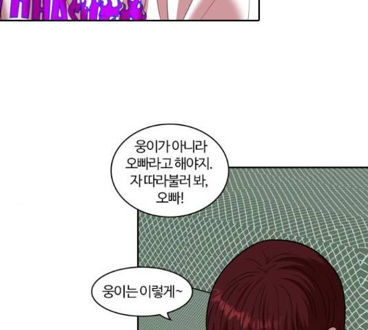 내일 245화 34