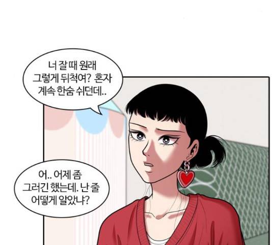 내일 245화 39
