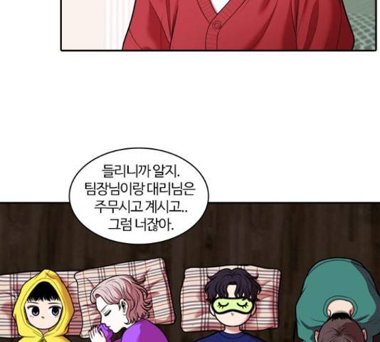 내일 245화 40