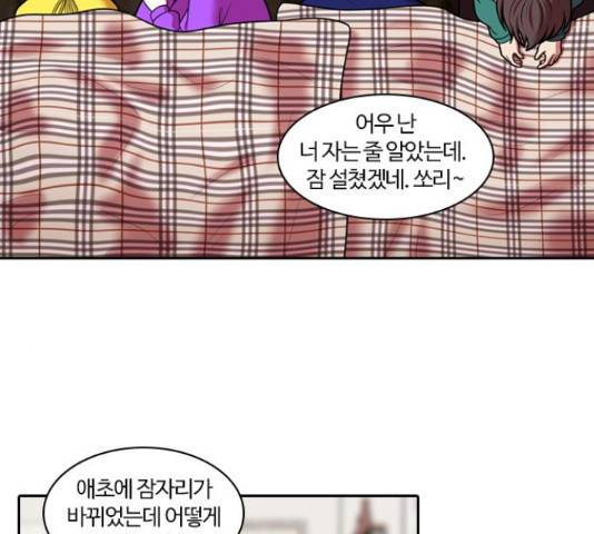 내일 245화 41