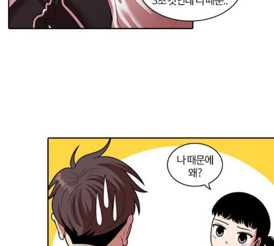 내일 245화 43