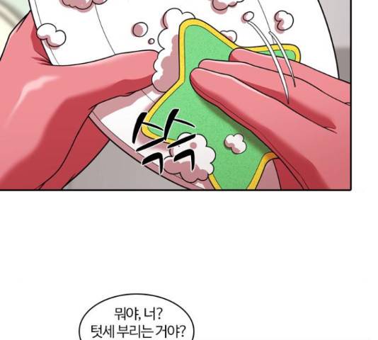 내일 245화 45