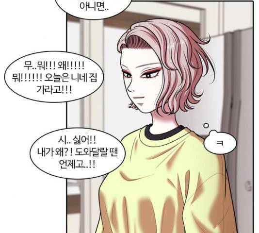 내일 245화 46