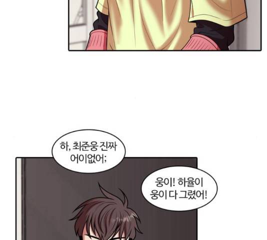 내일 245화 47