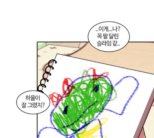 내일 245화 49