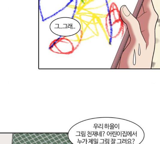 내일 245화 50