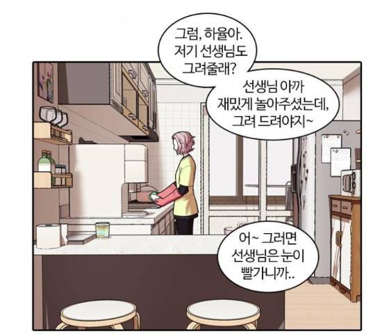 내일 245화 52