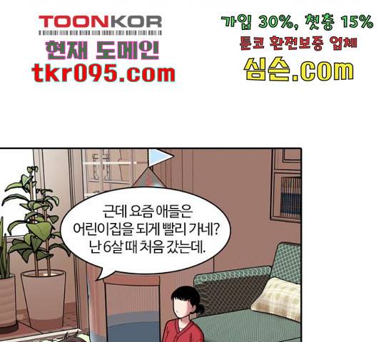 내일 245화 53