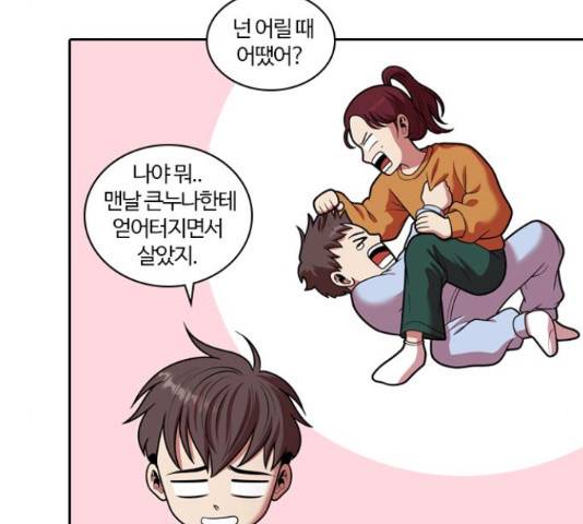 내일 245화 55