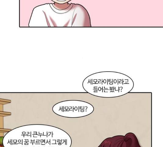 내일 245화 56