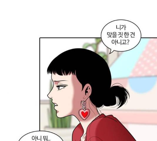 내일 245화 58