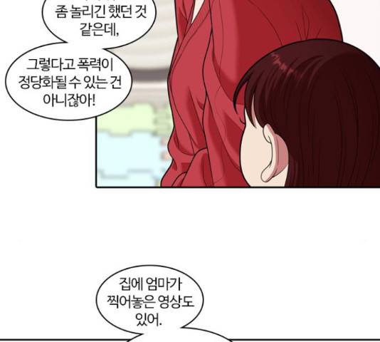 내일 245화 59