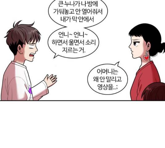 내일 245화 60