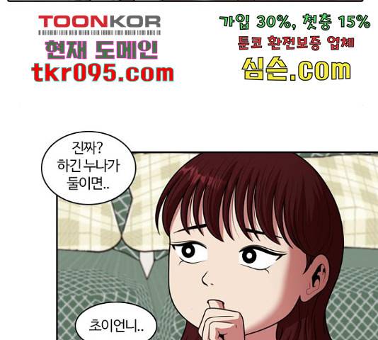 내일 245화 62