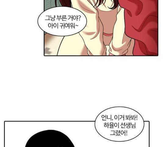 내일 245화 66