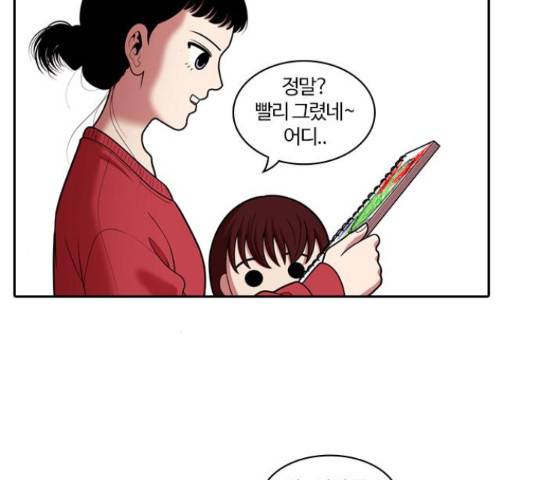 내일 245화 67
