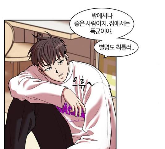 내일 245화 71