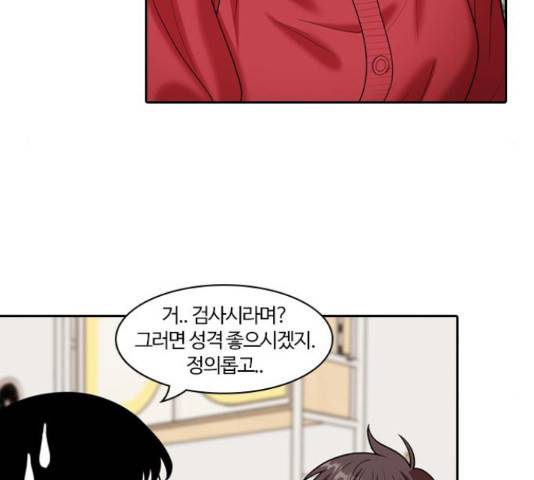 내일 245화 74