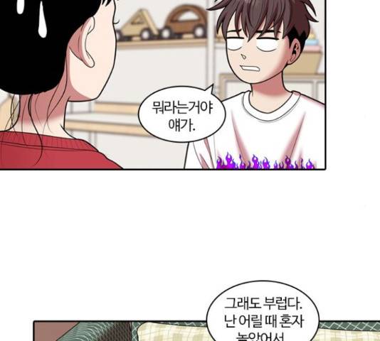 내일 245화 75