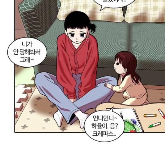 내일 245화 76