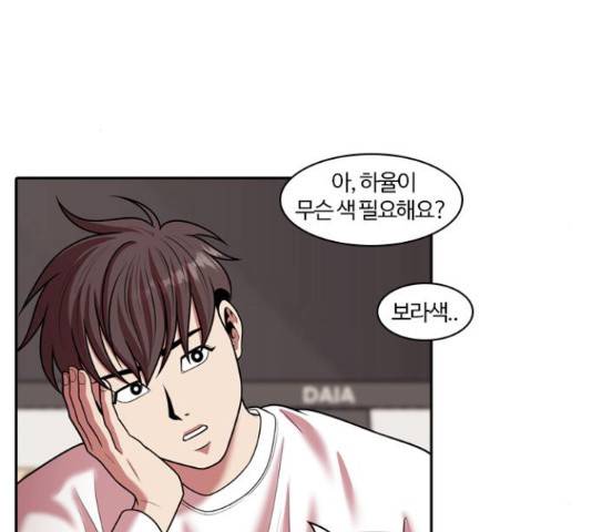 내일 245화 77