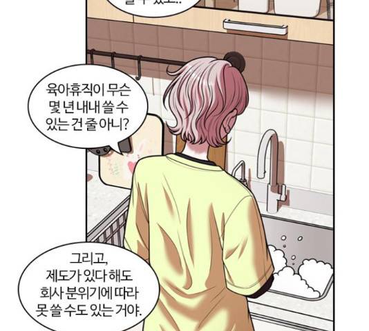 내일 245화 79