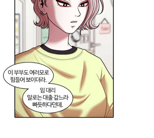 내일 245화 81